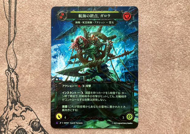 蒼海の大覇船: 金鰭の銛亭